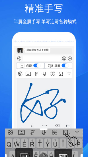 精彩截图-超强手写输入法2024官方新版