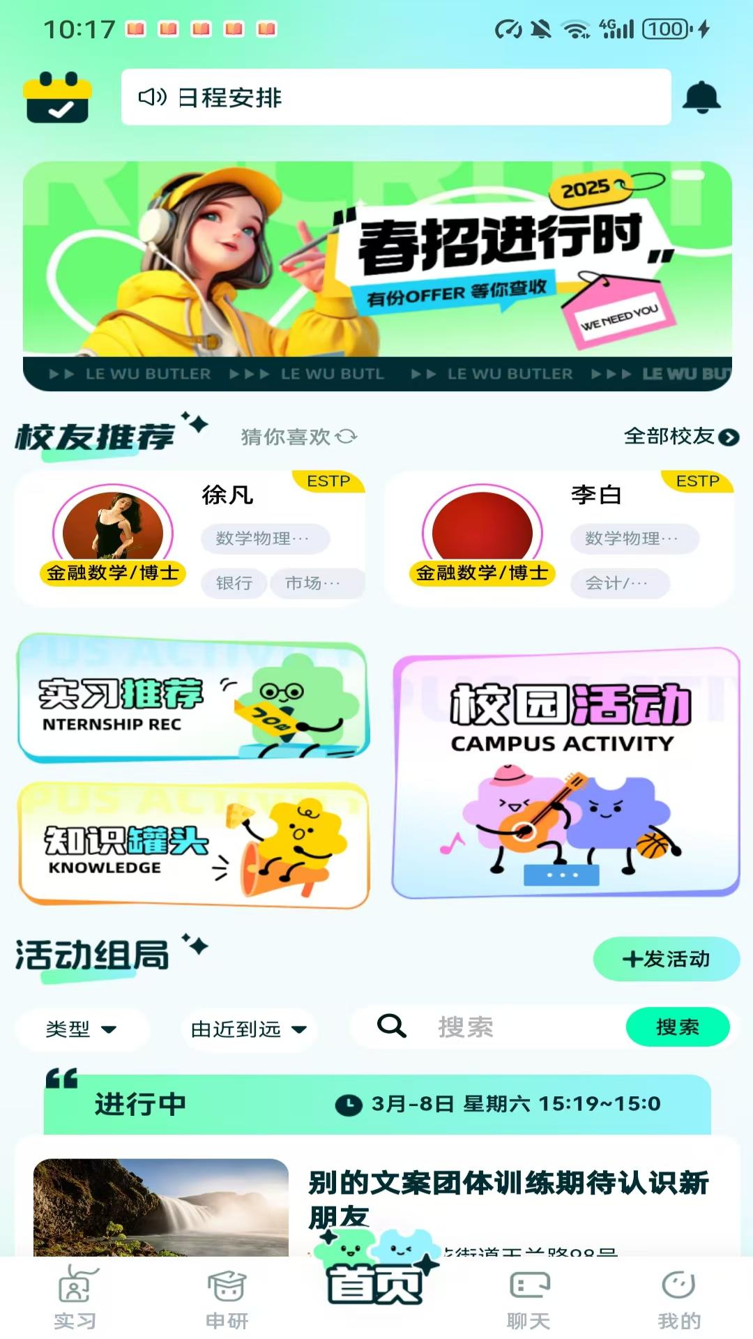 精彩截图-乐屋2026官方新版