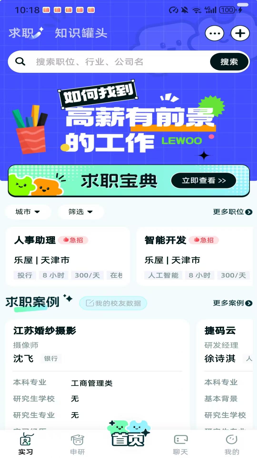 精彩截图-乐屋2026官方新版