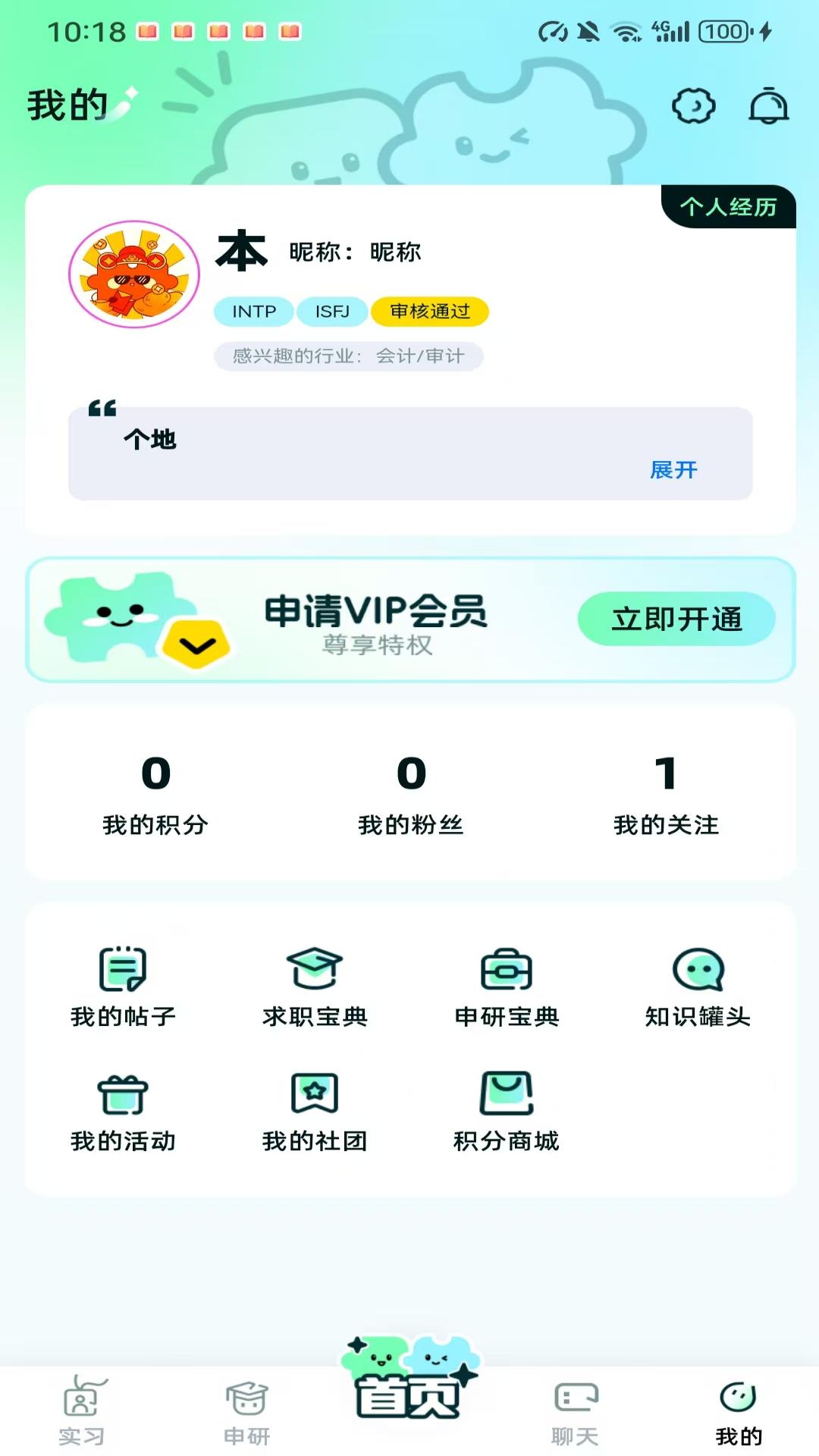 精彩截图-乐屋2026官方新版