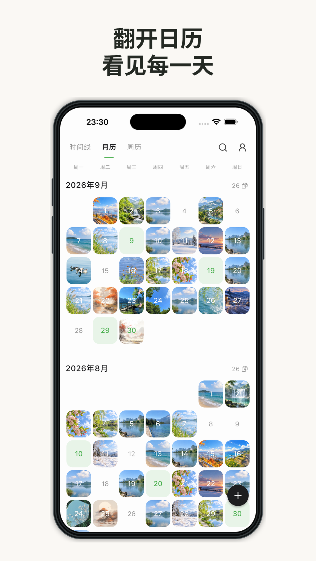 精彩截图-拾光日记2026官方新版