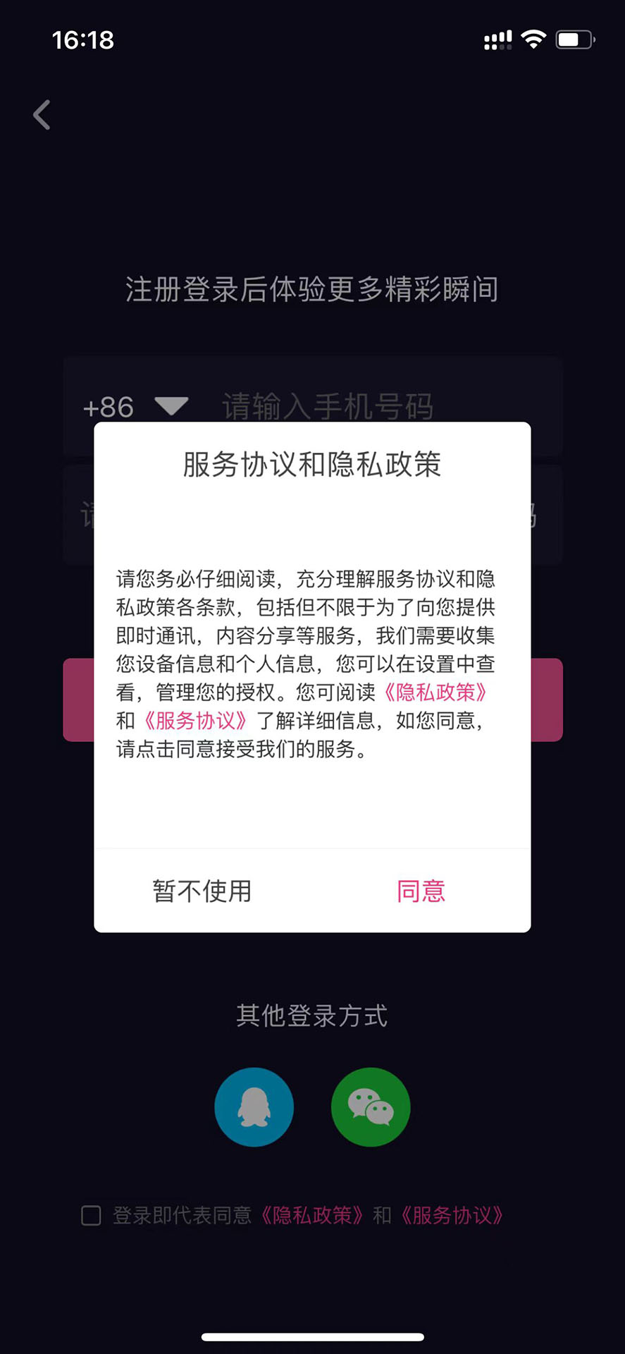 精彩截图-跨界生活2024官方新版