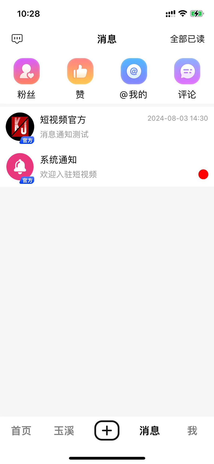 精彩截图-跨界生活2026官方新版