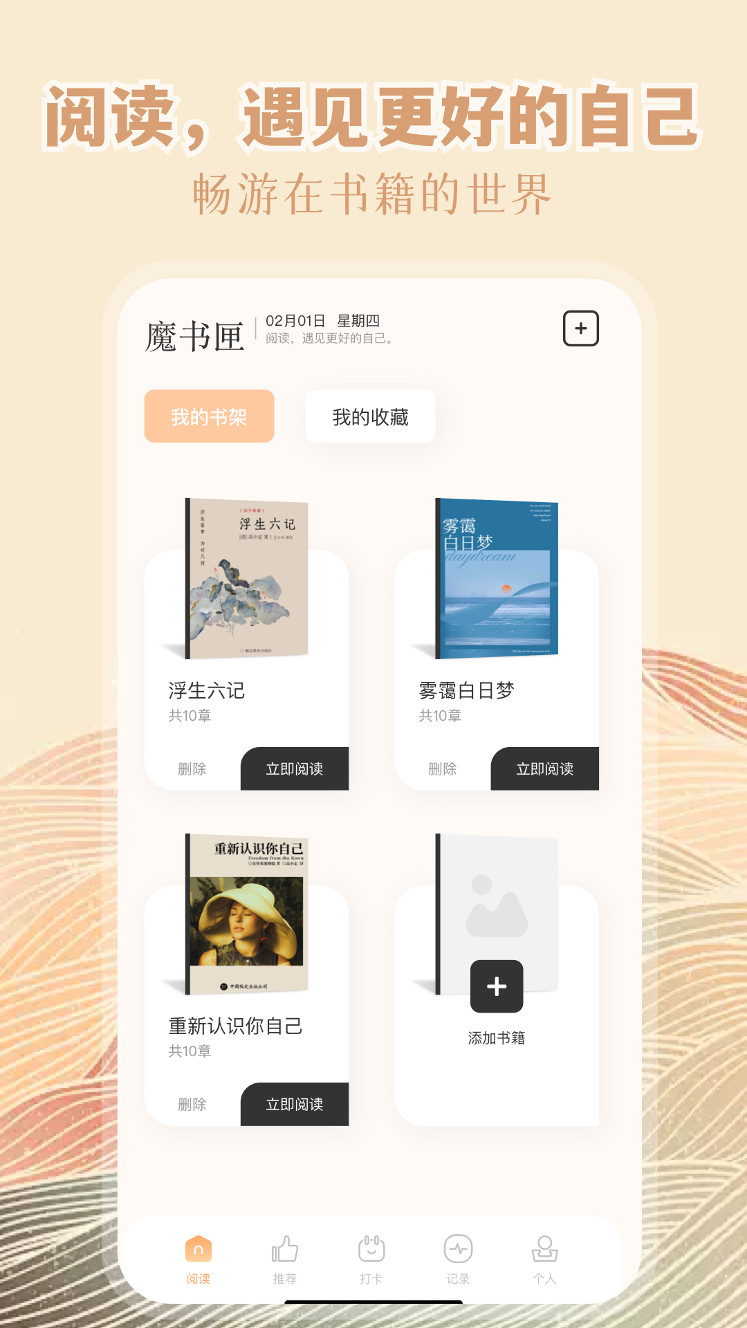 精彩截图-wland2025官方新版