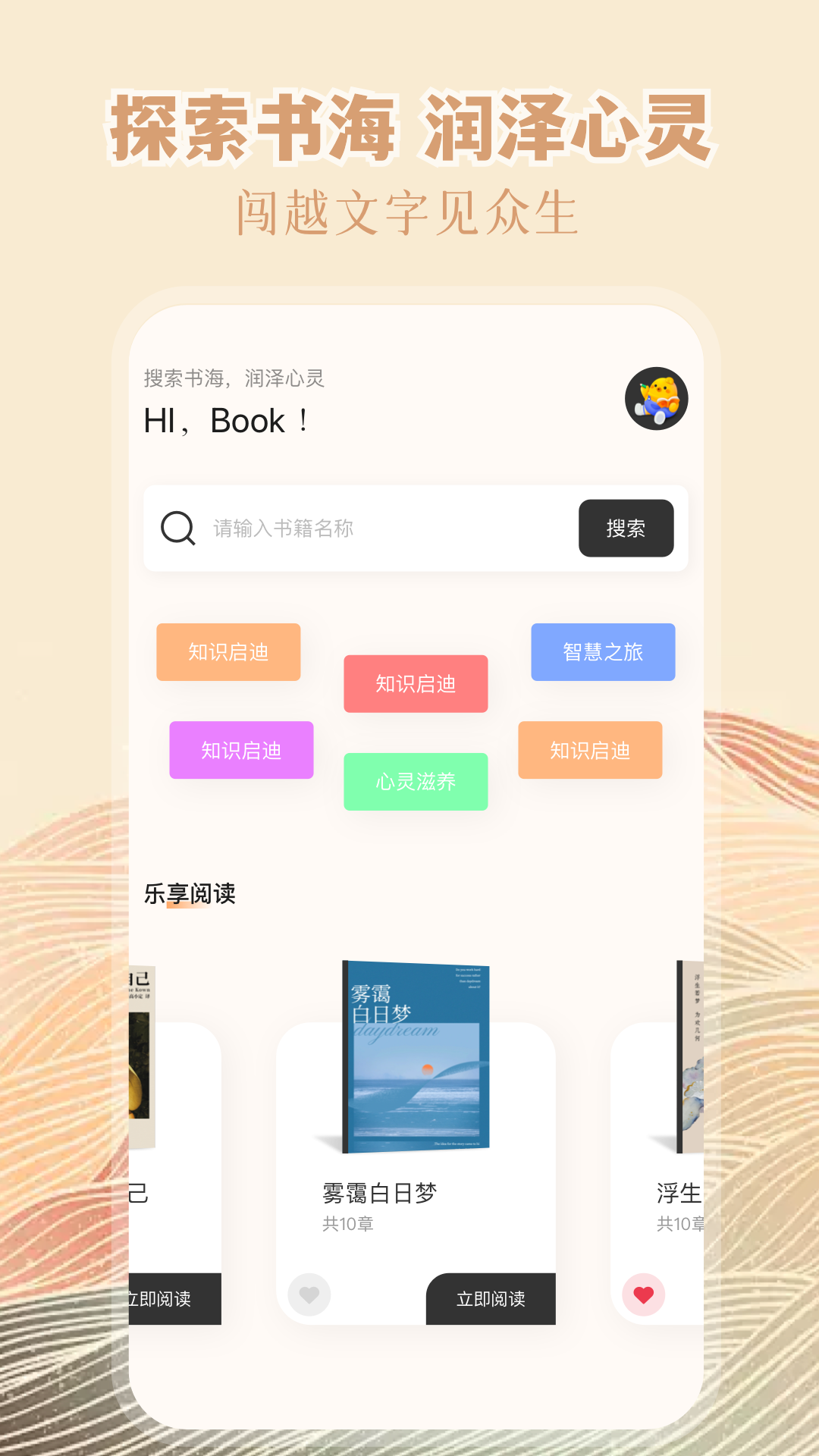 精彩截图-wland2025官方新版