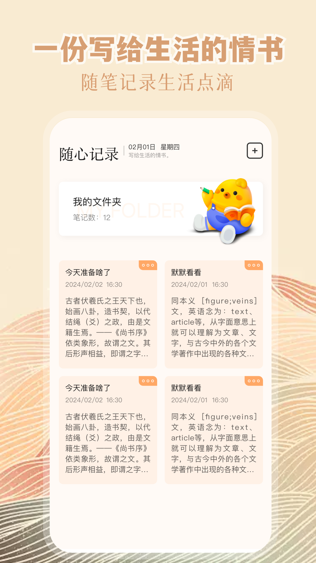 精彩截图-wland2025官方新版