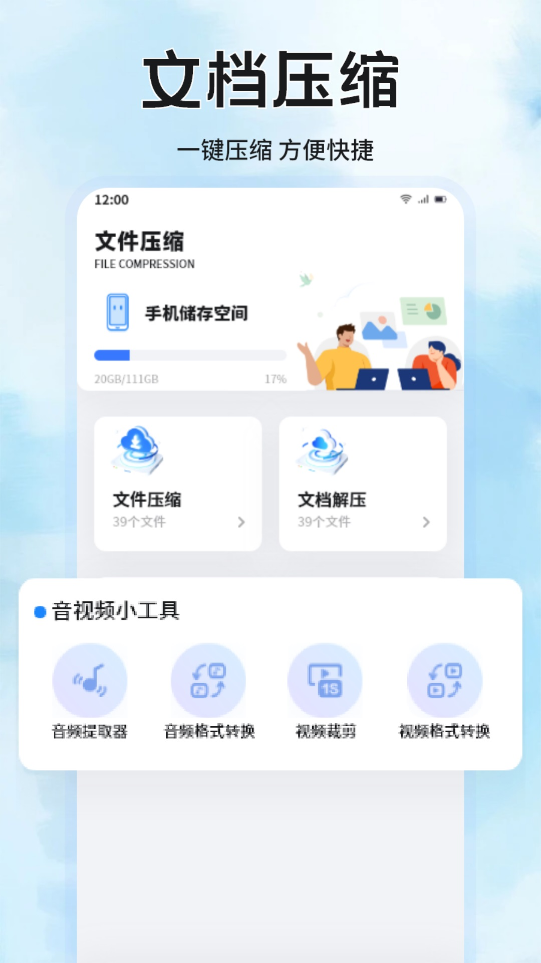 精彩截图-uptodown管理器2026官方新版