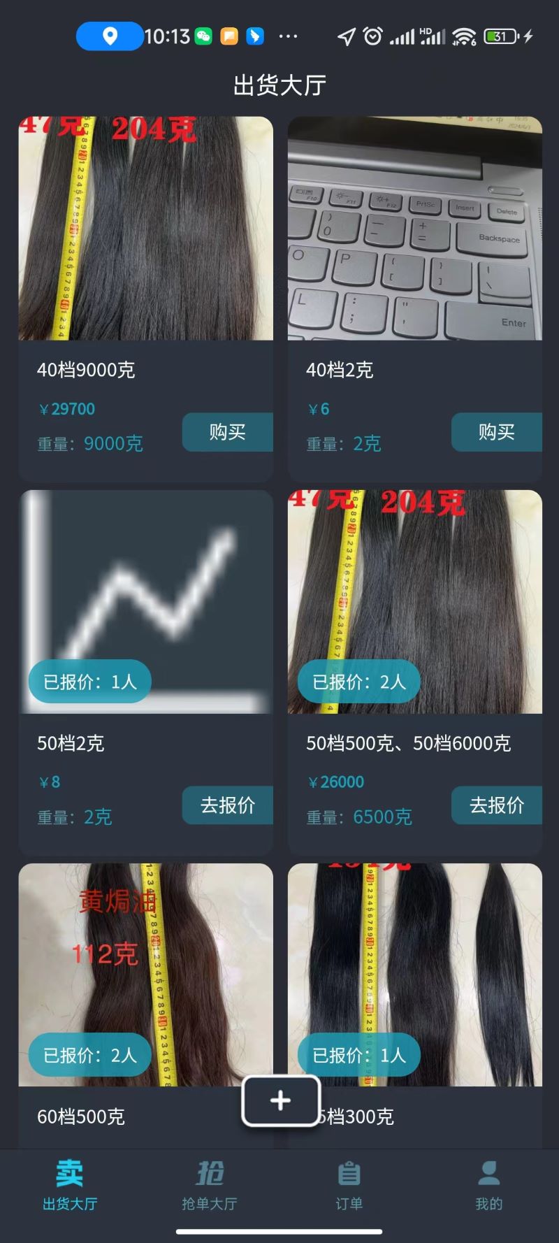 精彩截图-阿牛收头发商家2026官方新版