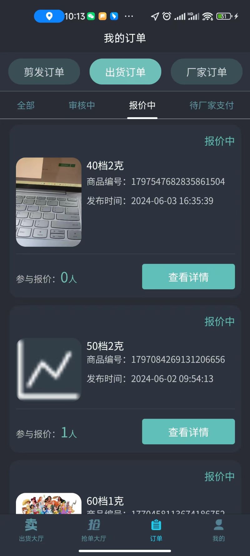 精彩截图-阿牛收头发商家2026官方新版