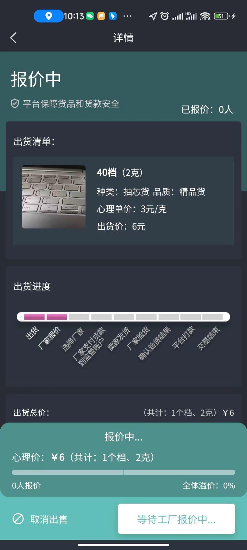 精彩截图-阿牛收头发商家2026官方新版