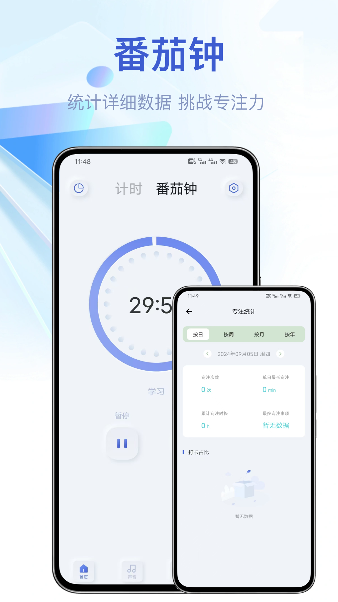 精彩截图-打卡助手2025官方新版