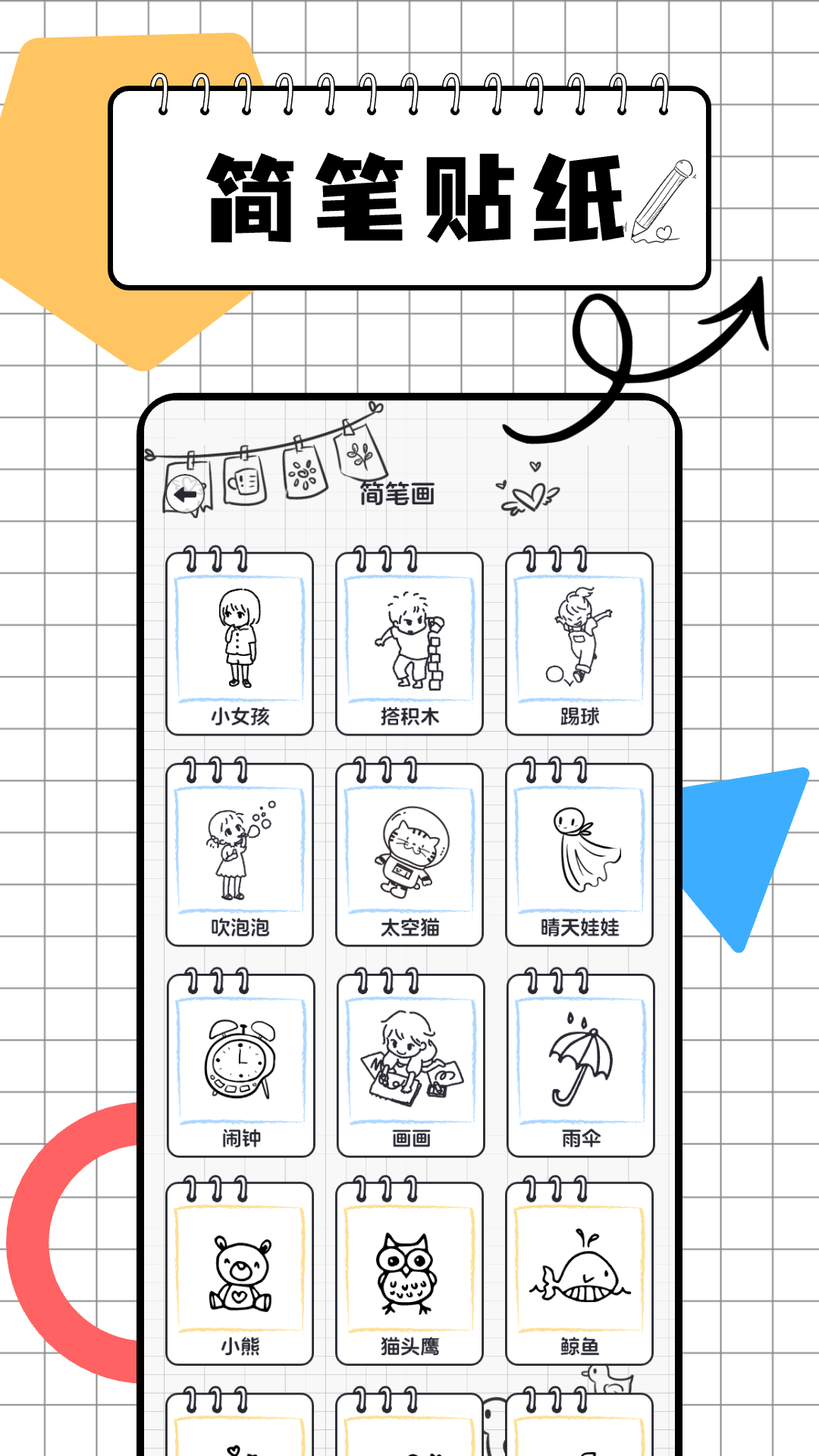 精彩截图-画图世界画板2026官方新版