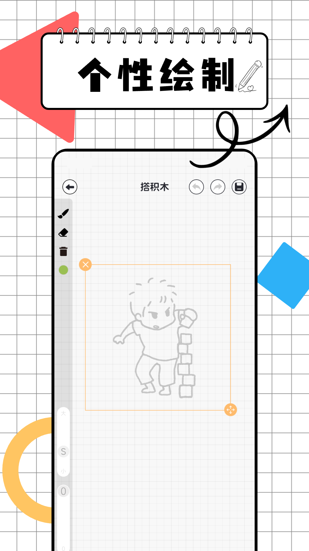 精彩截图-画图世界画板2026官方新版