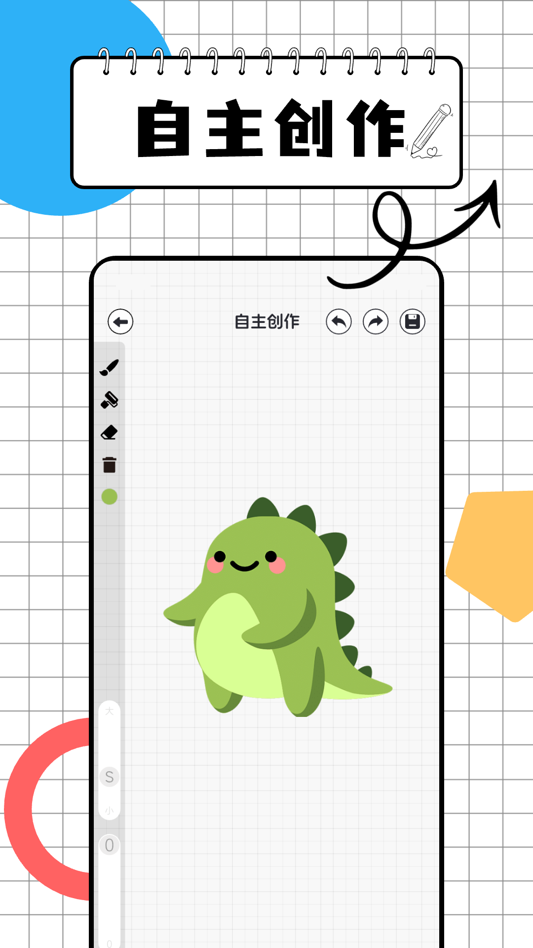 精彩截图-画图世界画板2026官方新版