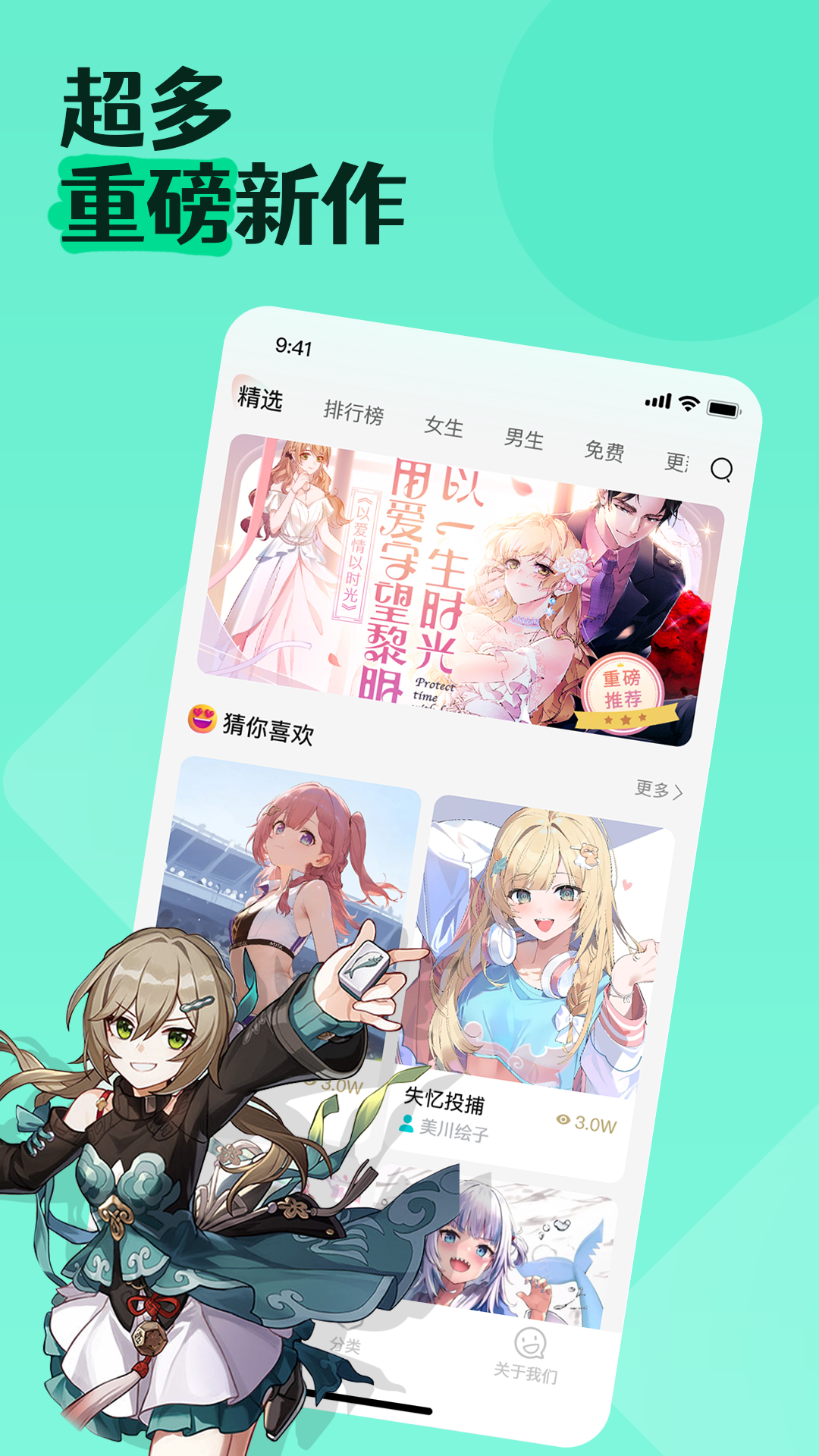 精彩截图-次元免费漫画2025官方新版