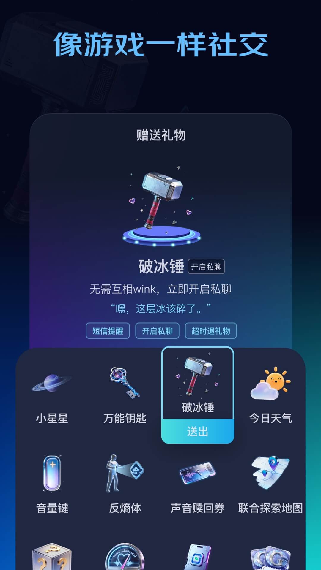 精彩截图-winkii2026官方新版