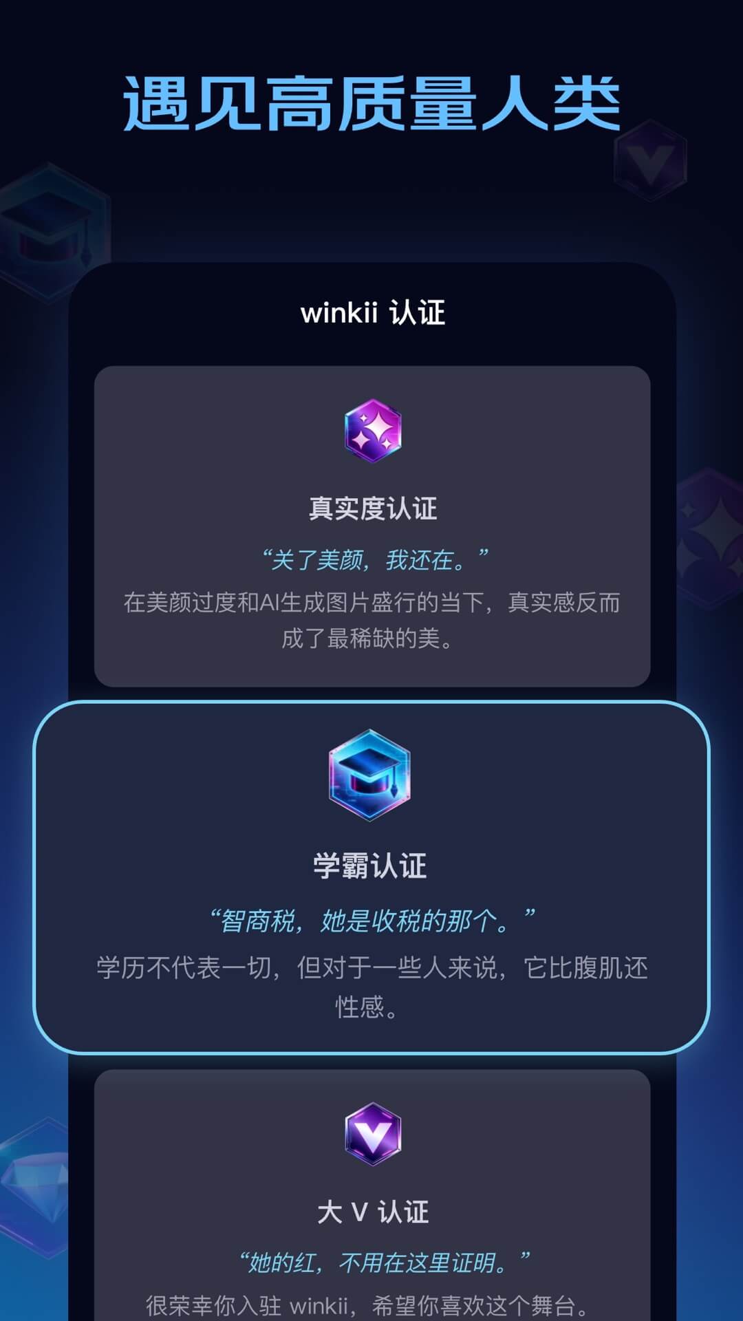 精彩截图-winkii2026官方新版