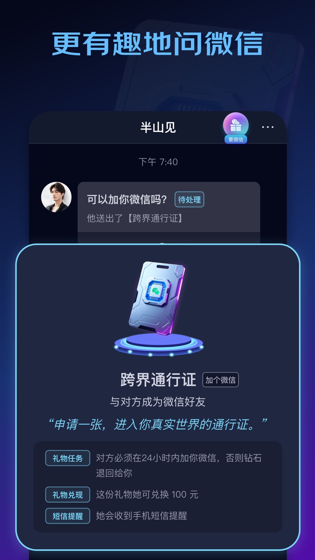 精彩截图-winkii2026官方新版