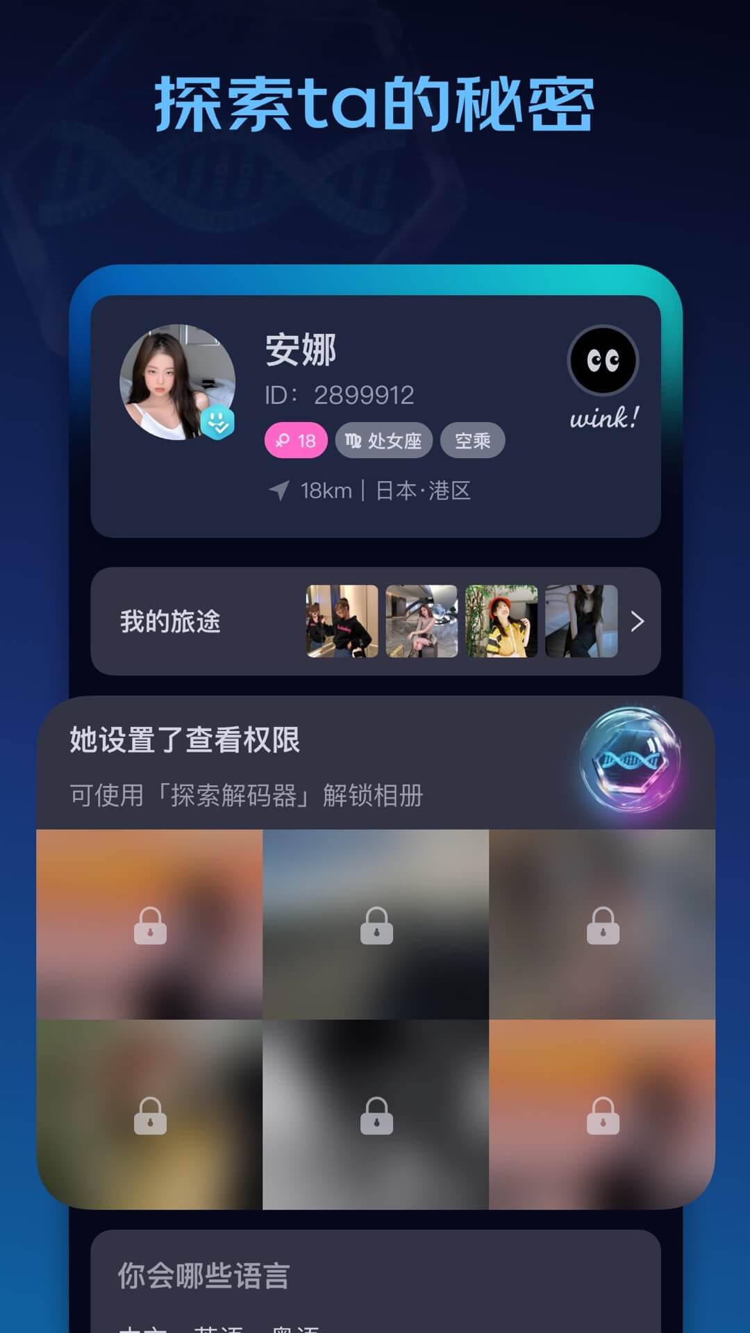 精彩截图-winkii2026官方新版