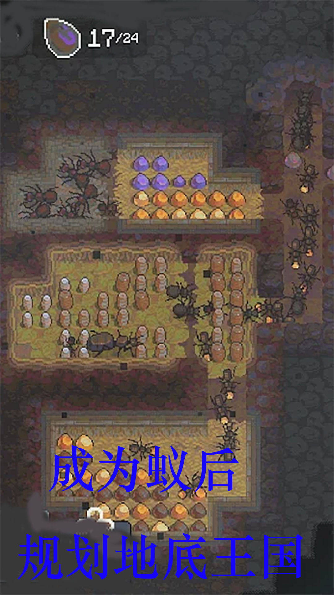 精彩截图-蚂蚁王国崛起2026官方新版