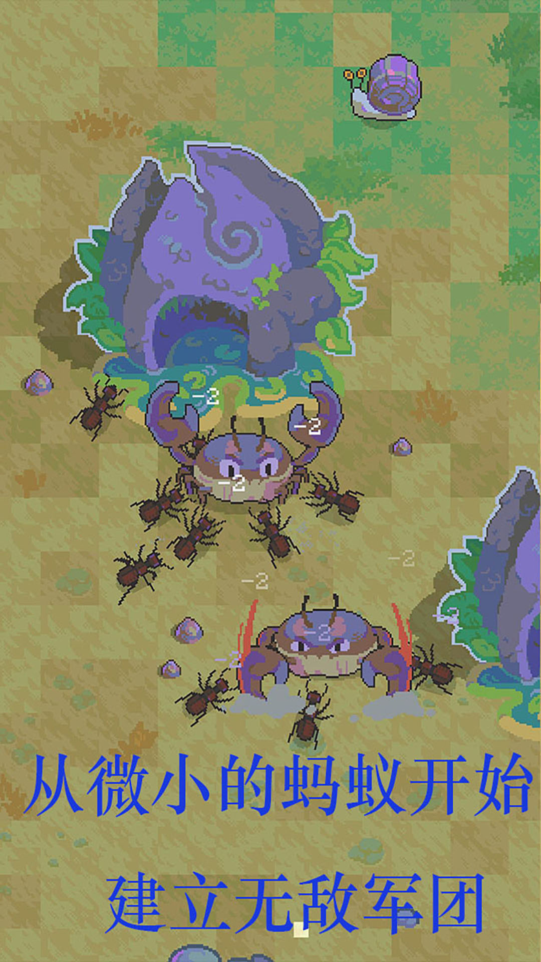 精彩截图-蚂蚁王国崛起2026官方新版