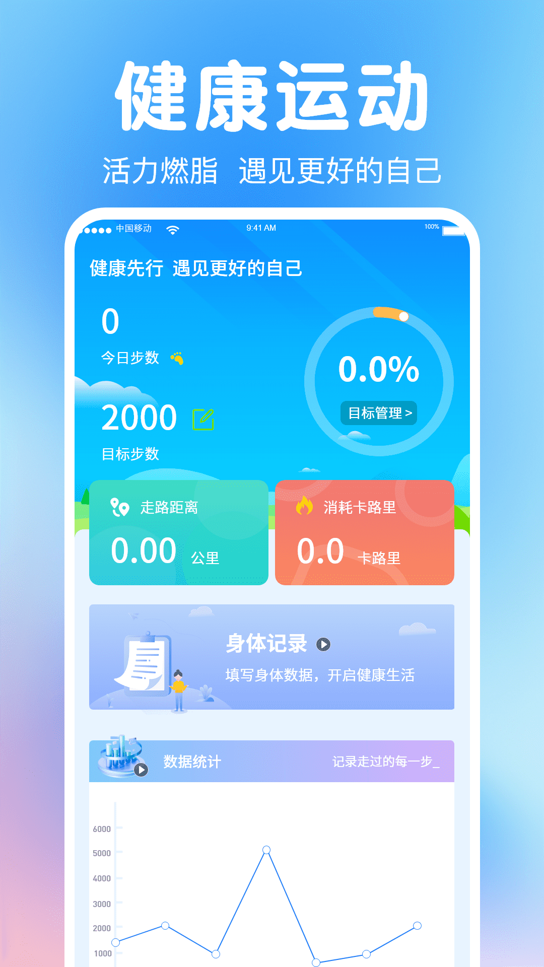 精彩截图-全民走路2025官方新版