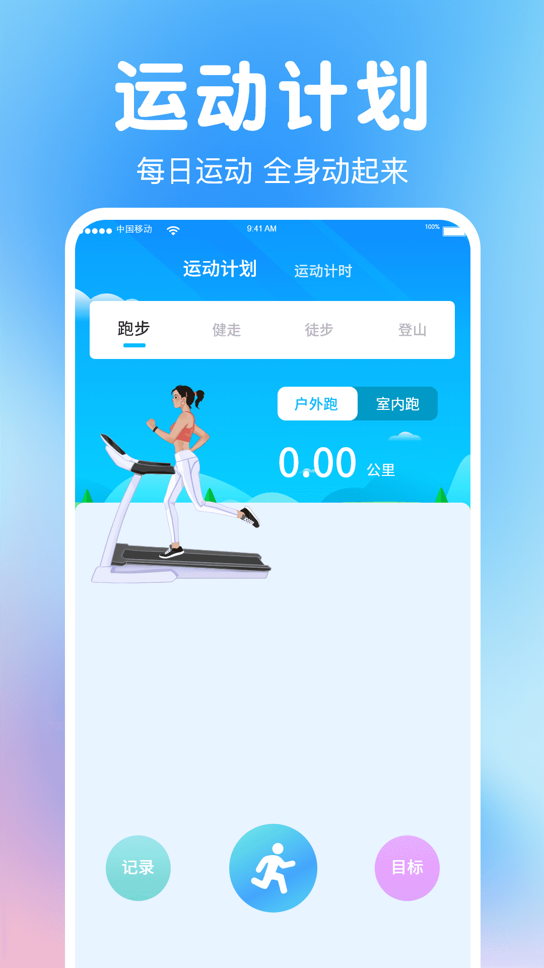 精彩截图-全民走路2025官方新版