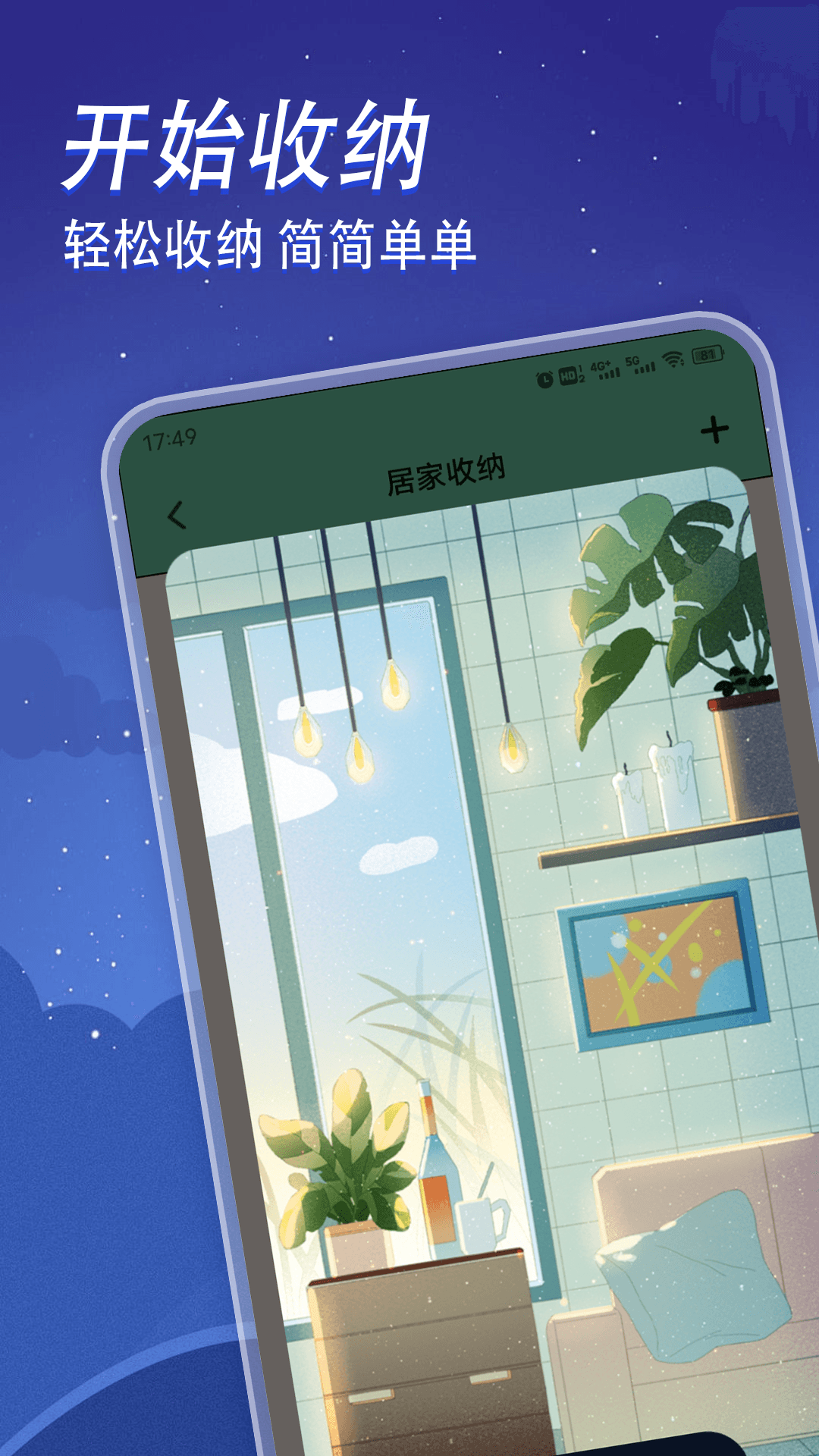 沙威玛安卓版高清截图