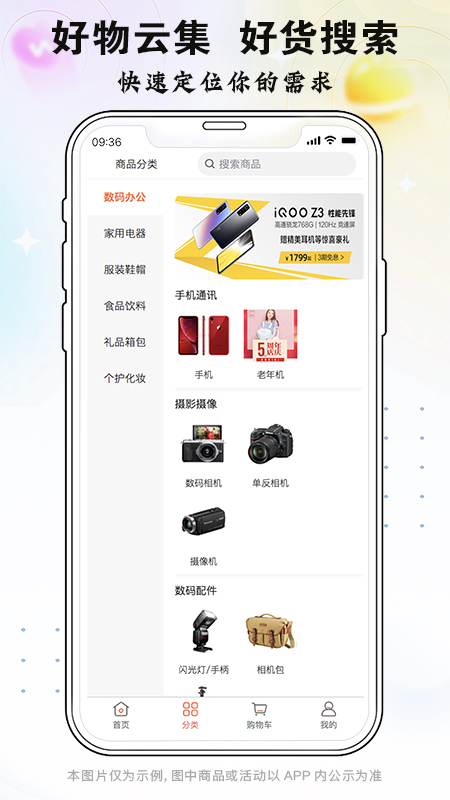 精彩截图-折扣扣2026官方新版