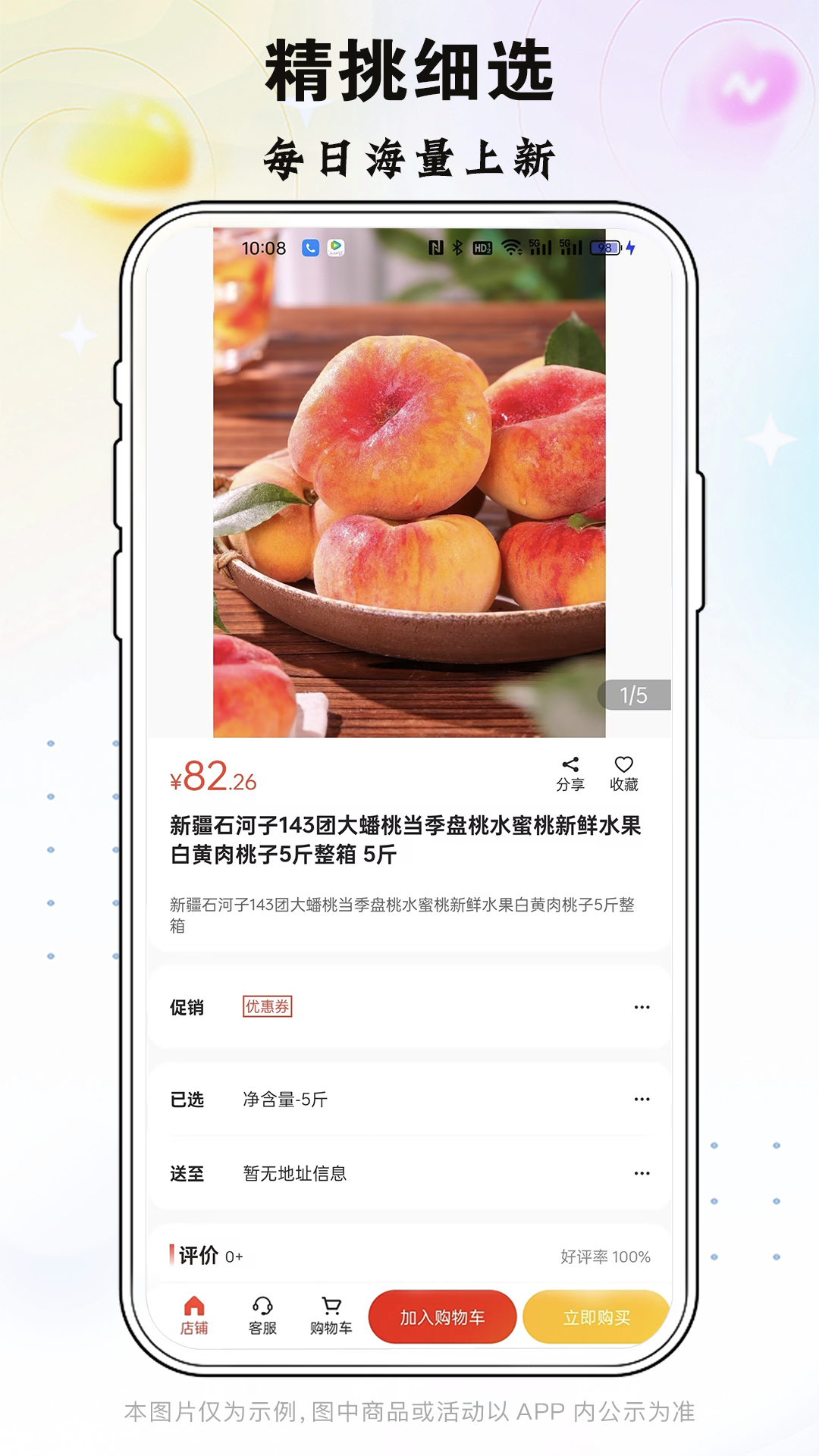 精彩截图-折扣扣2026官方新版