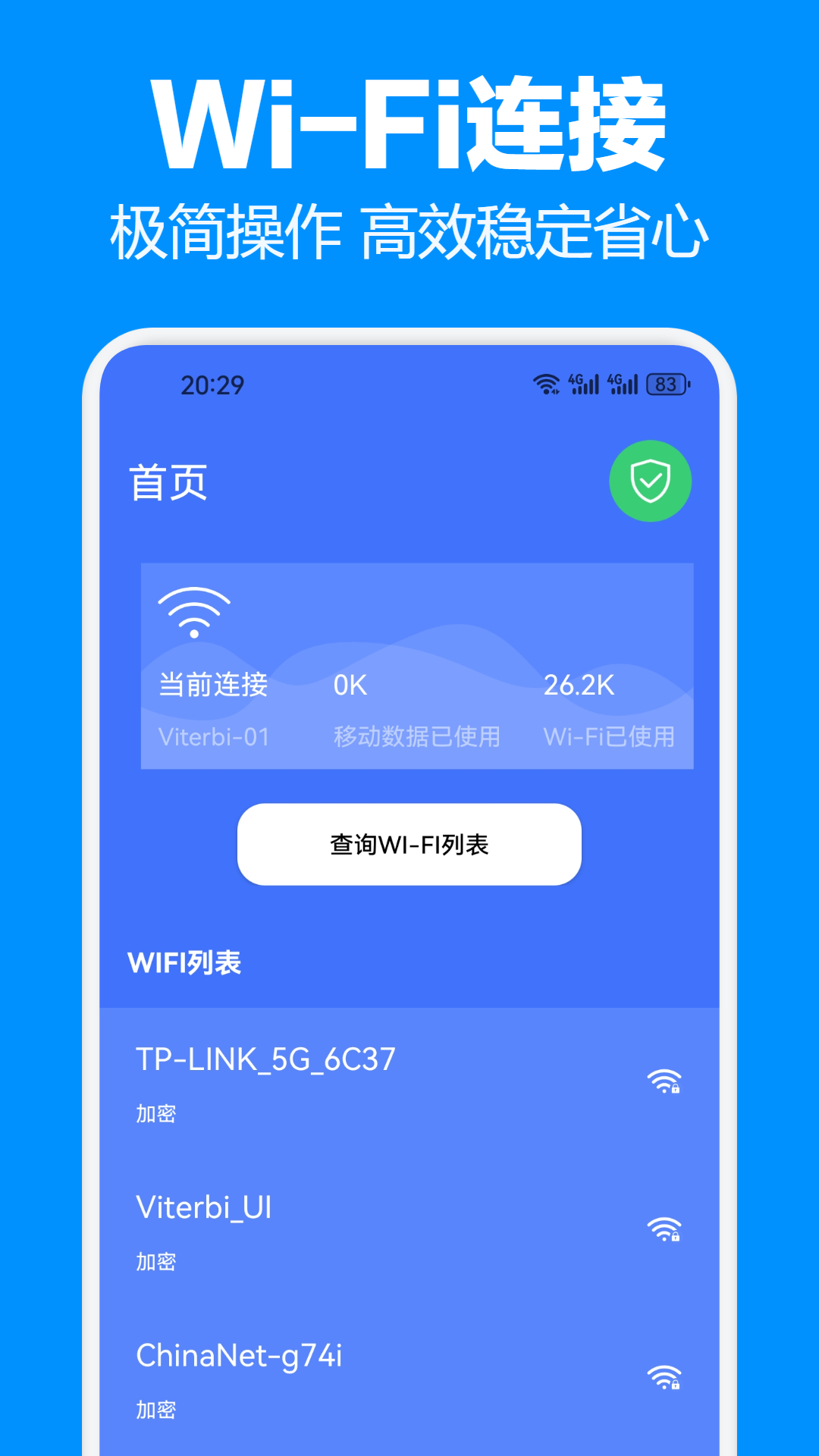 精彩截图-WF万能连接钥匙2025官方新版