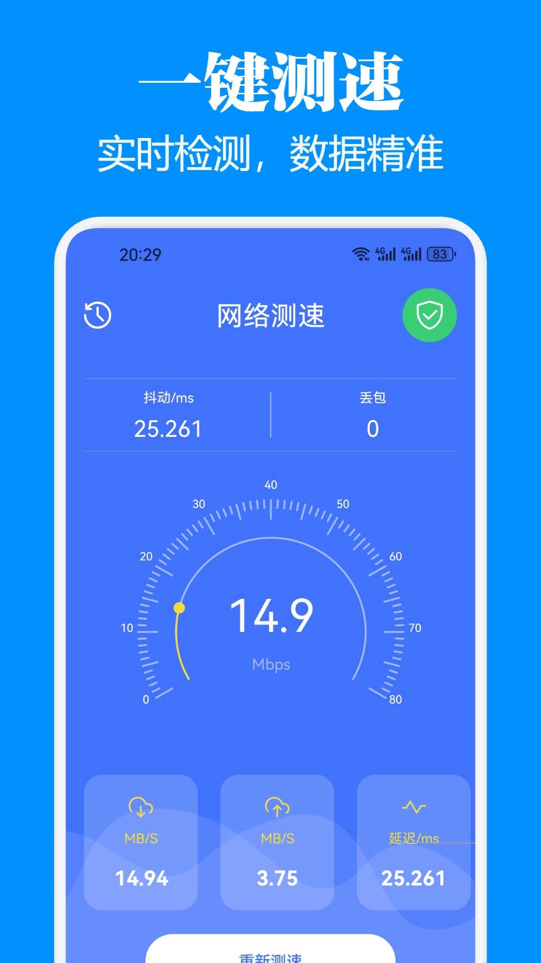 精彩截图-WF万能连接钥匙2025官方新版