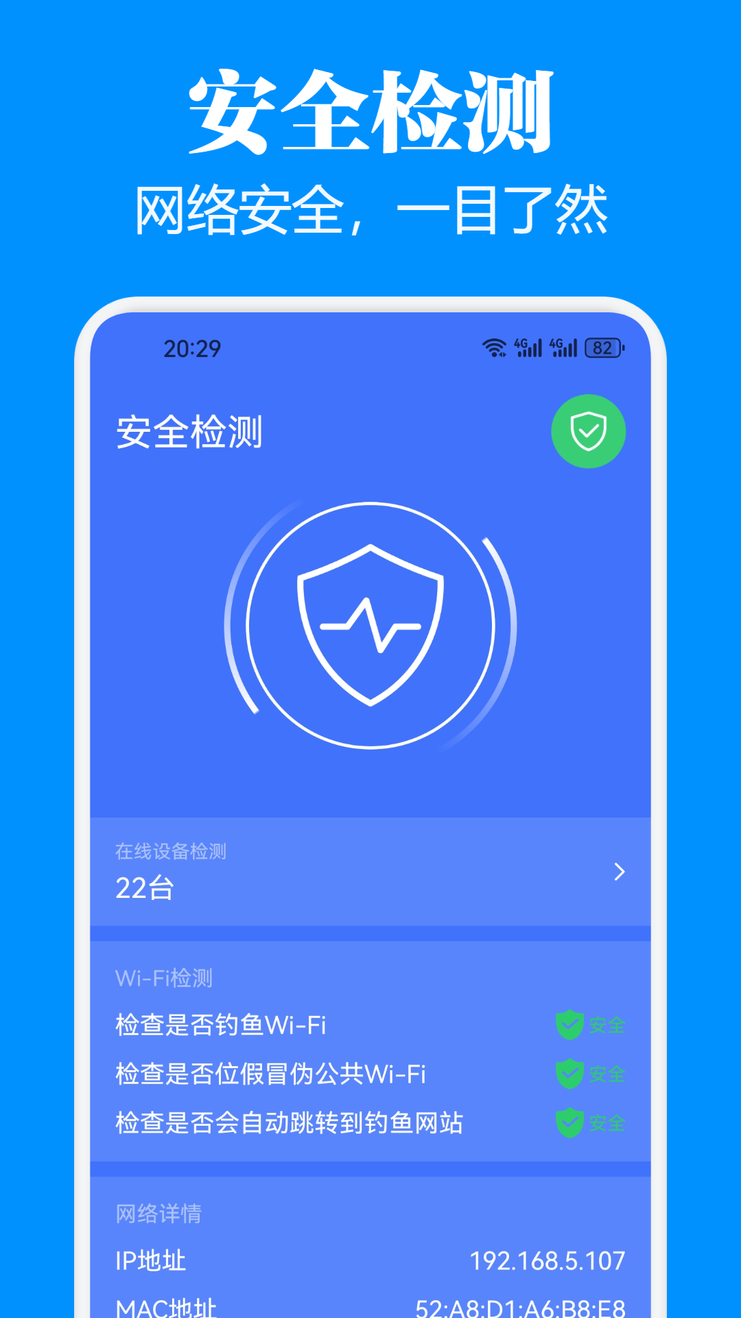 精彩截图-WF万能连接钥匙2025官方新版