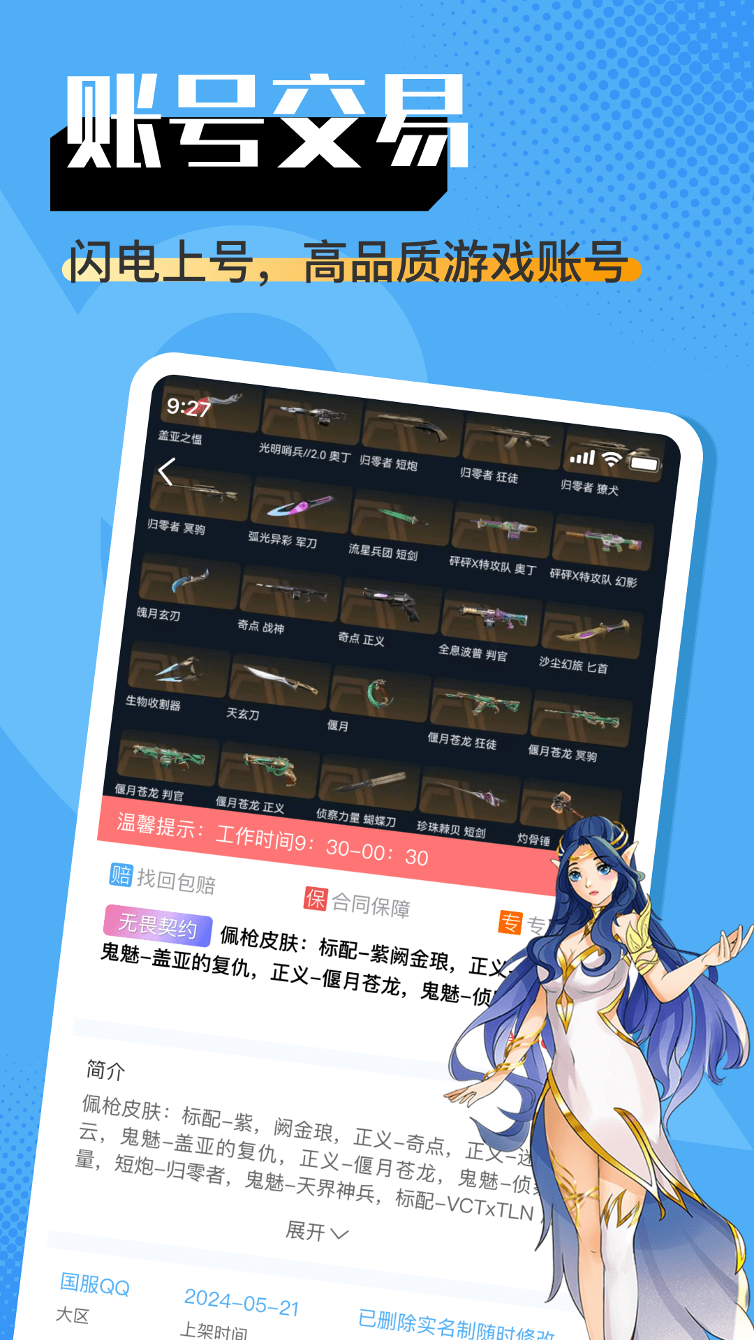 担担交易安卓版高清截图