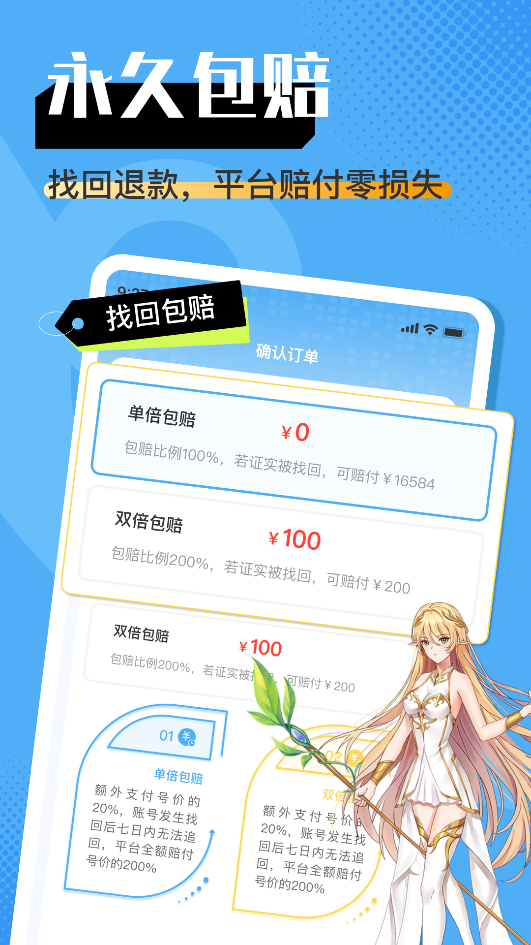 担担交易安卓版高清截图