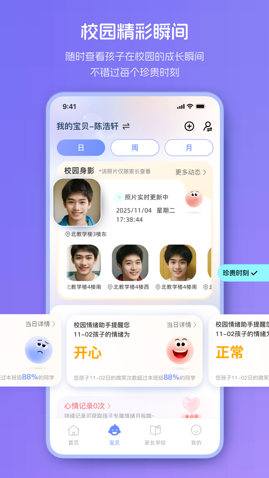 精彩截图-爱心小叮当2026官方新版