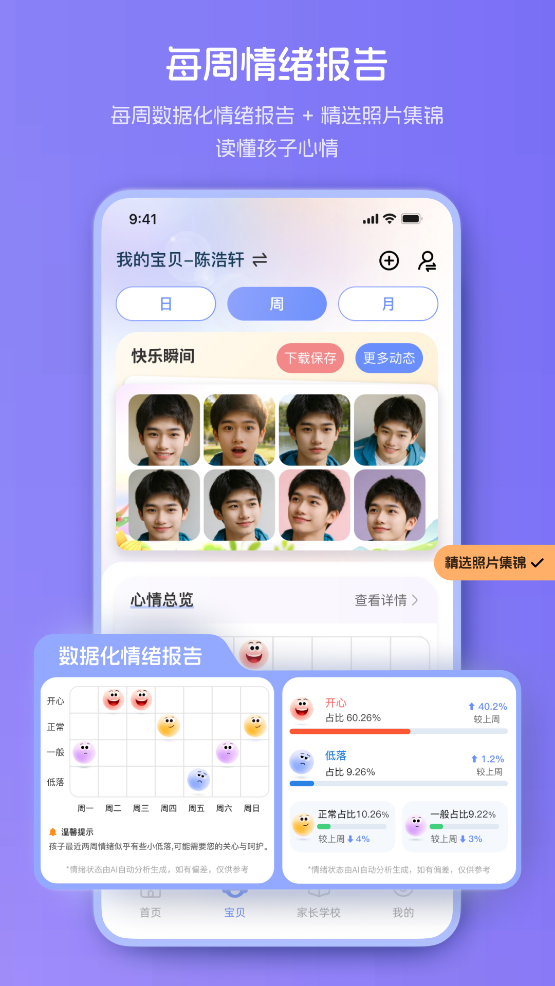 精彩截图-爱心小叮当2026官方新版