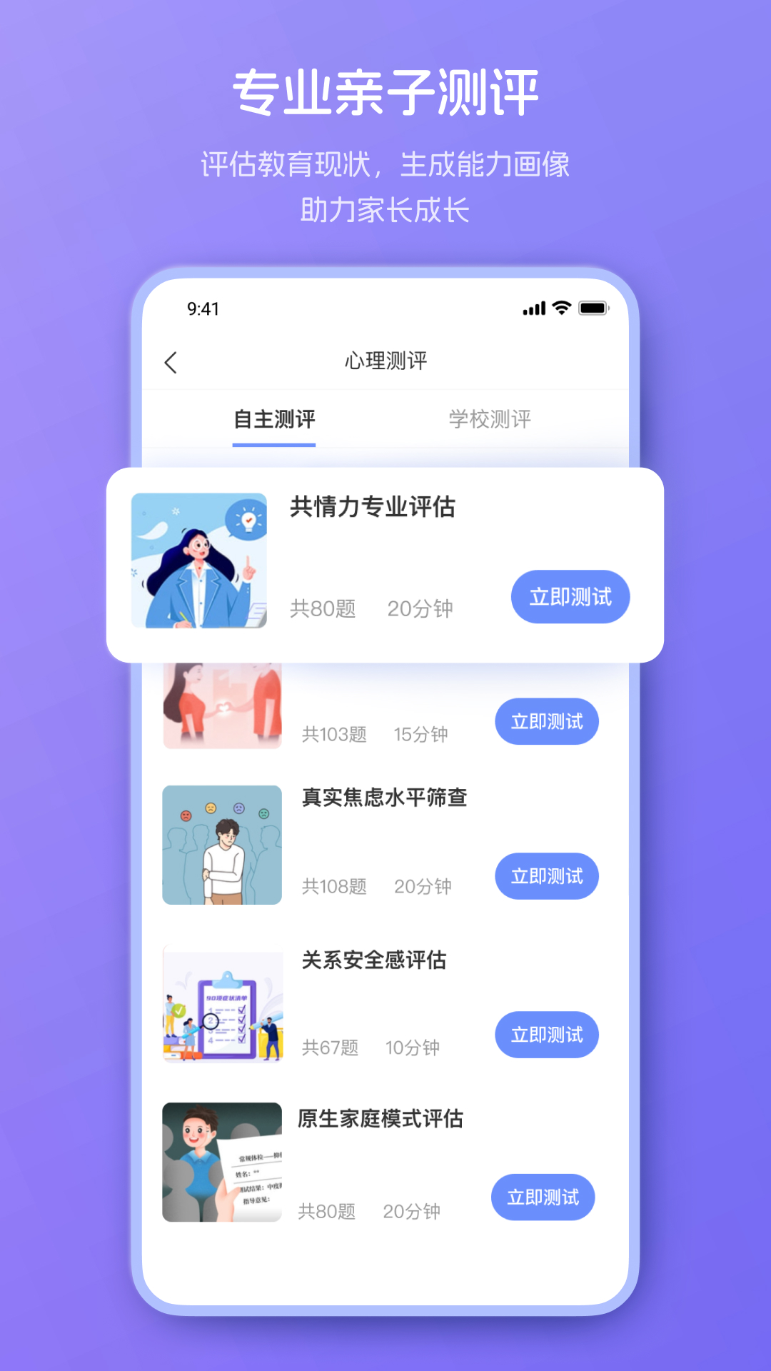 精彩截图-爱心小叮当2026官方新版