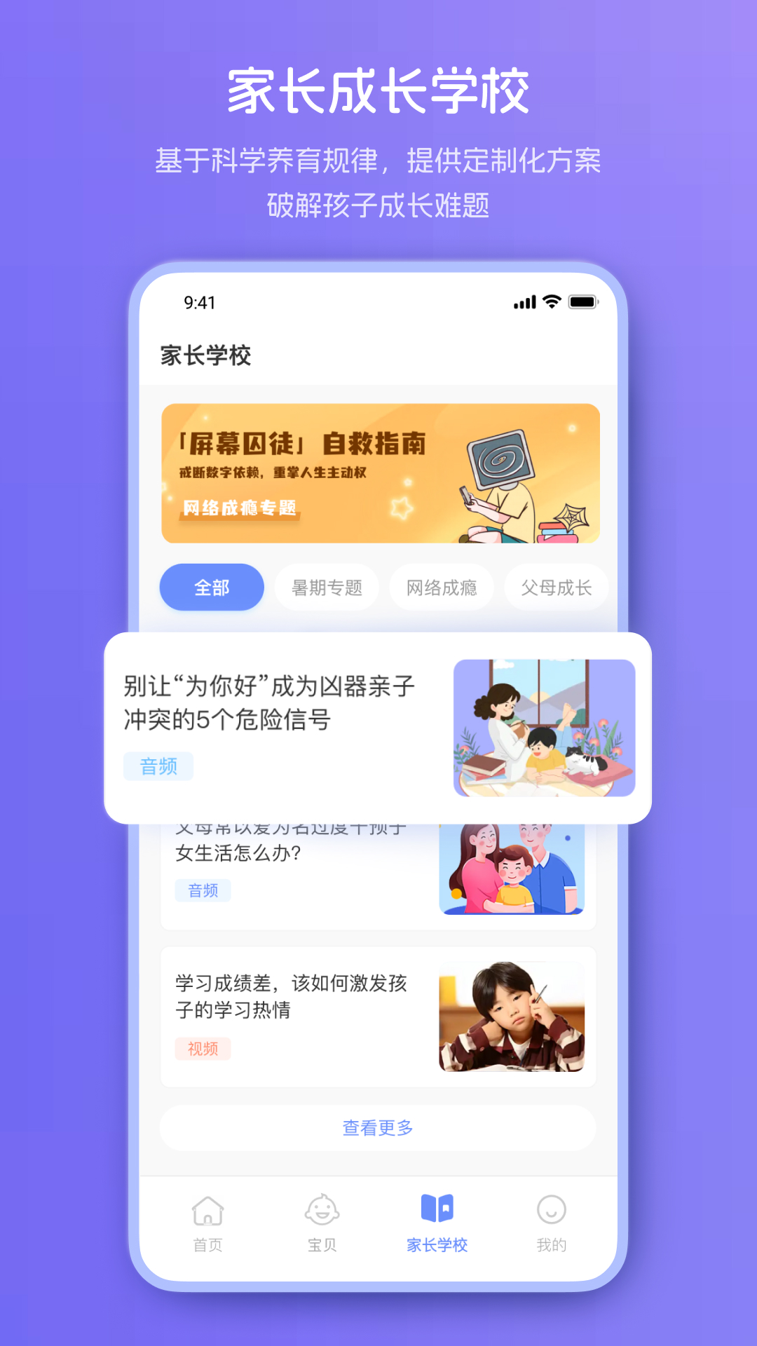 精彩截图-爱心小叮当2026官方新版