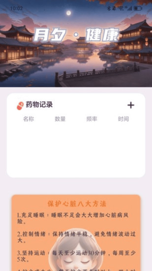 精彩截图-月夕充电2024官方新版