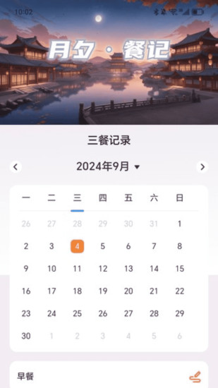 精彩截图-月夕充电2024官方新版