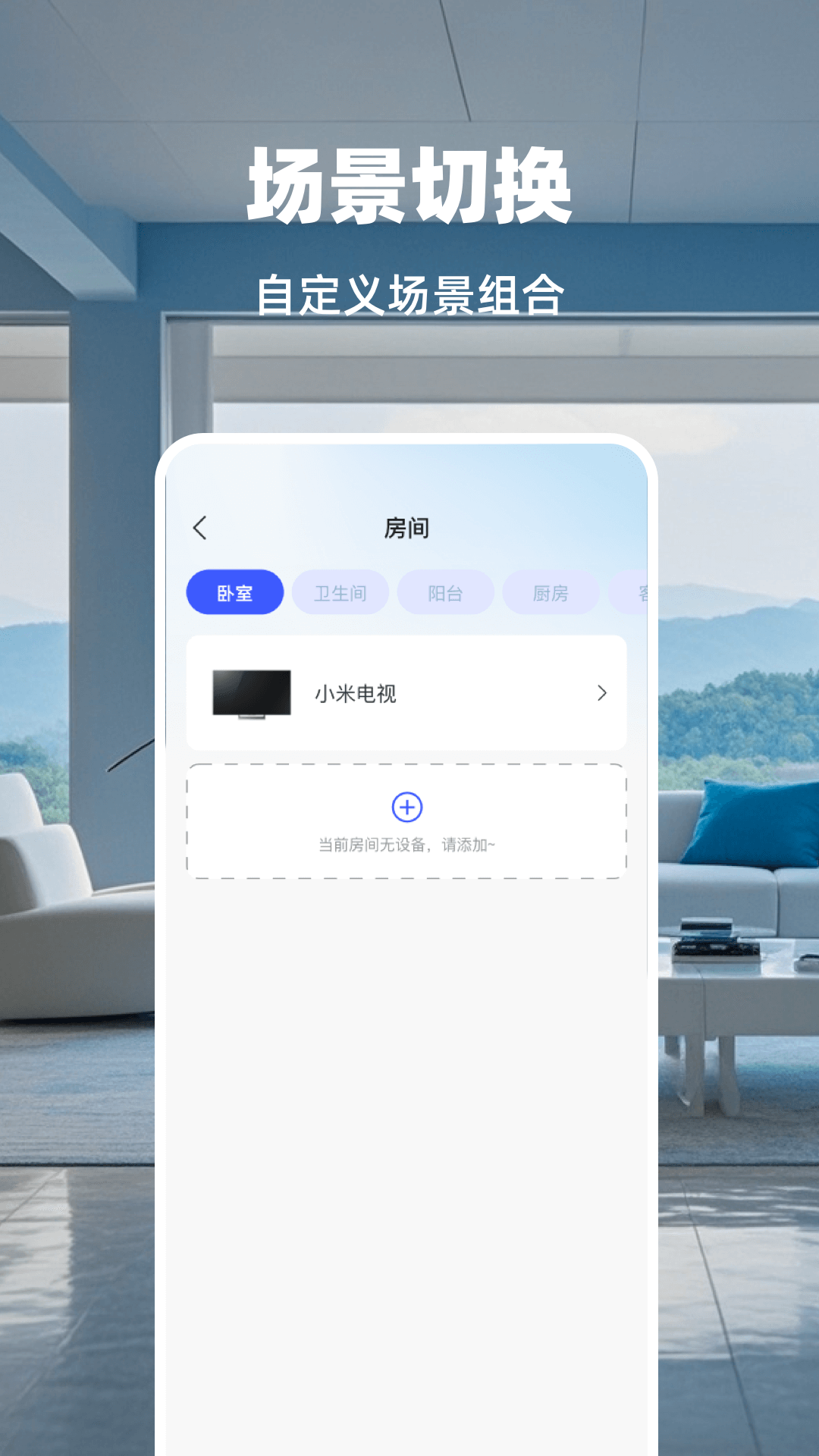 精彩截图-家庭空调遥控器2026官方新版