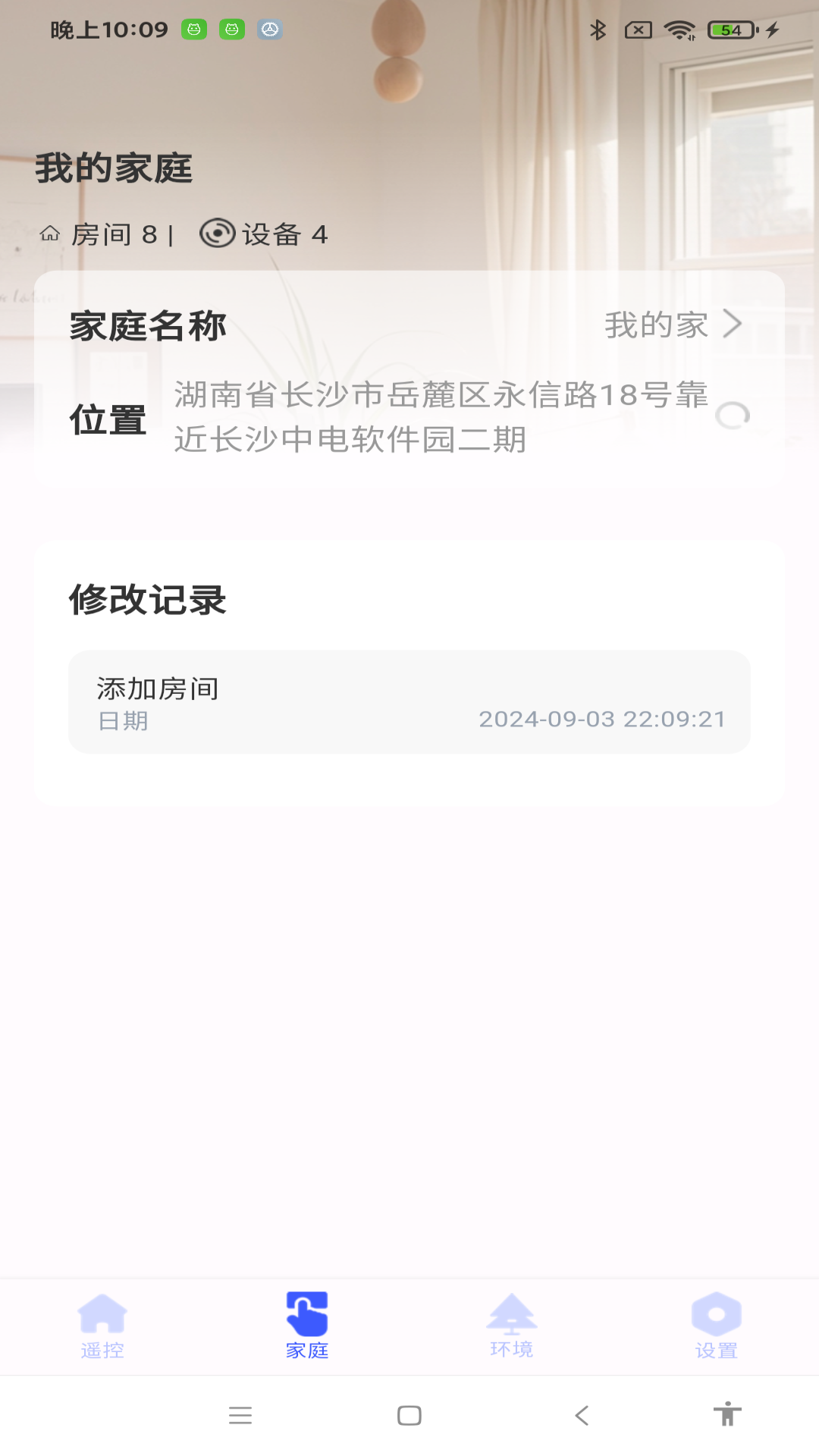 家庭空调遥控器 截图 2