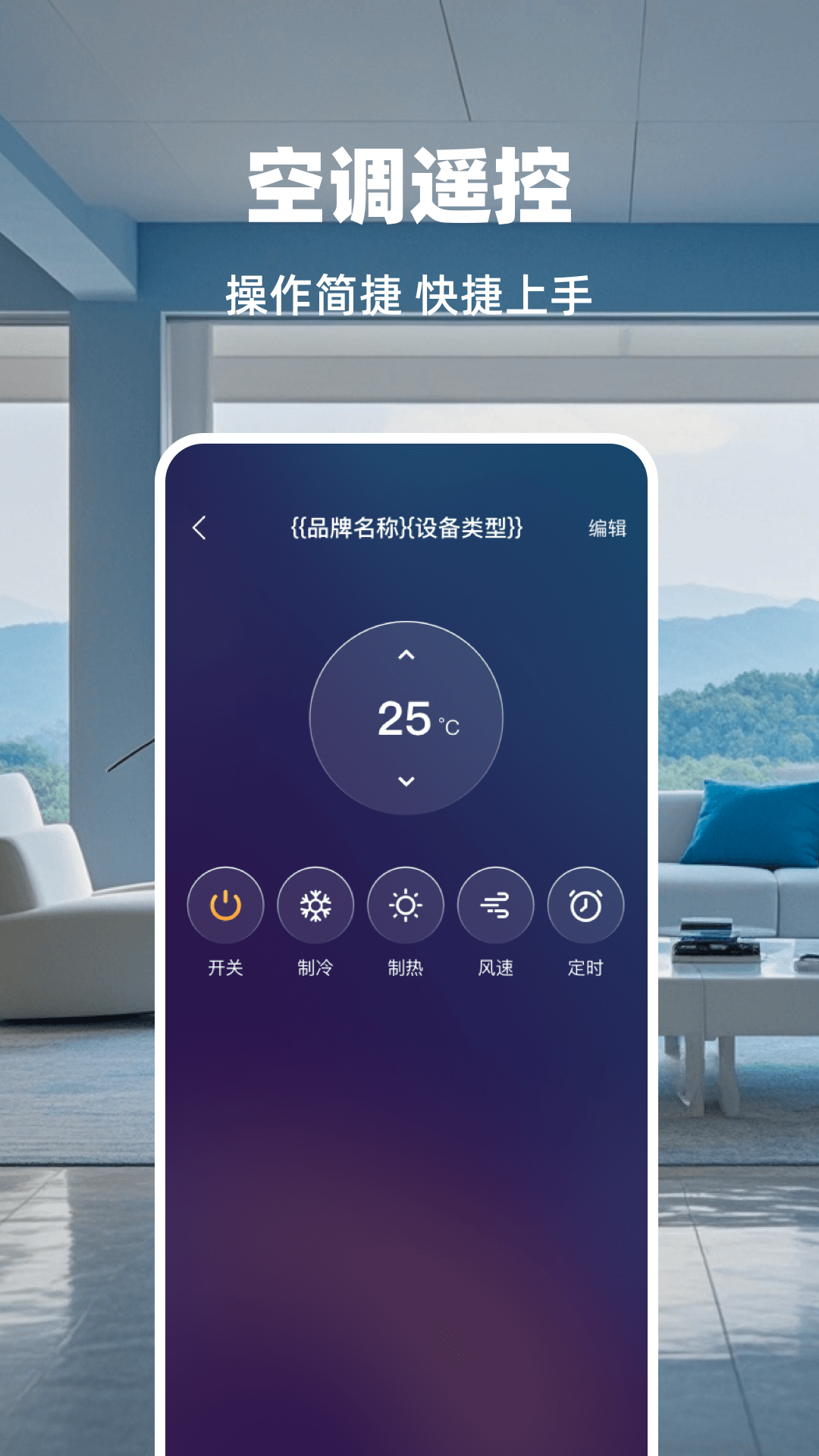 精彩截图-家庭空调遥控器2026官方新版