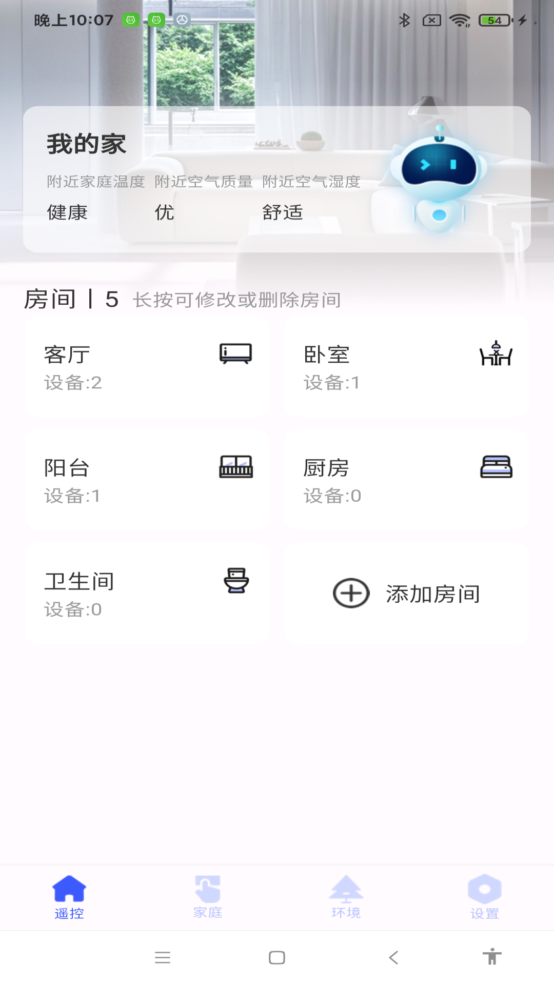 精彩截图-家庭空调遥控器2025官方新版