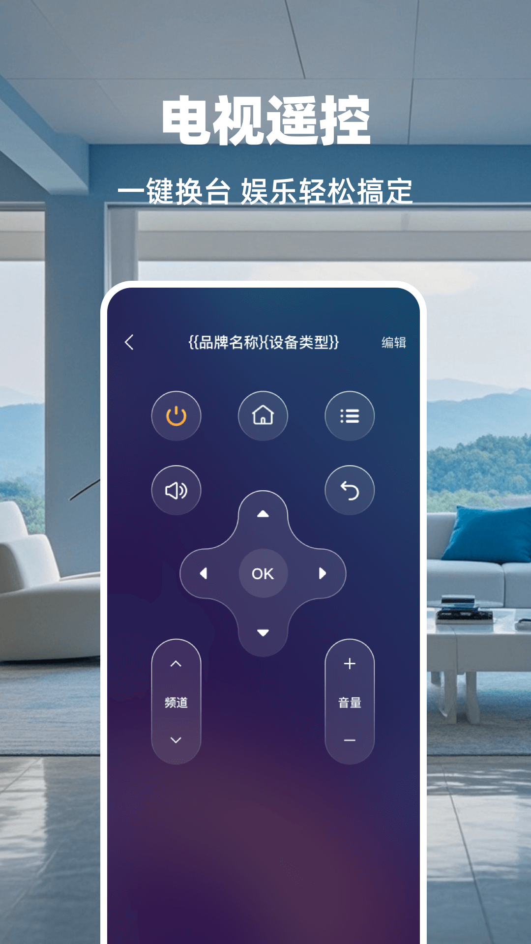 精彩截图-家庭空调遥控器2026官方新版