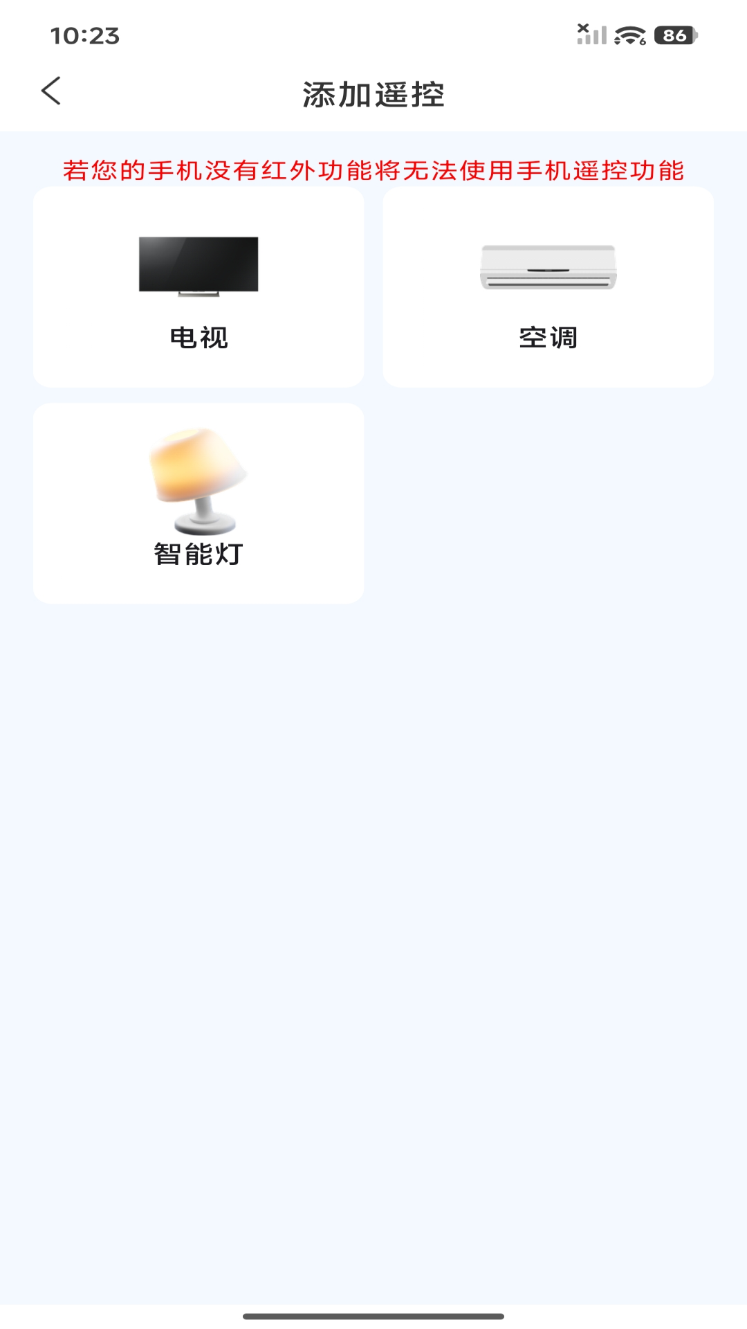 家庭空调遥控器 截图 4