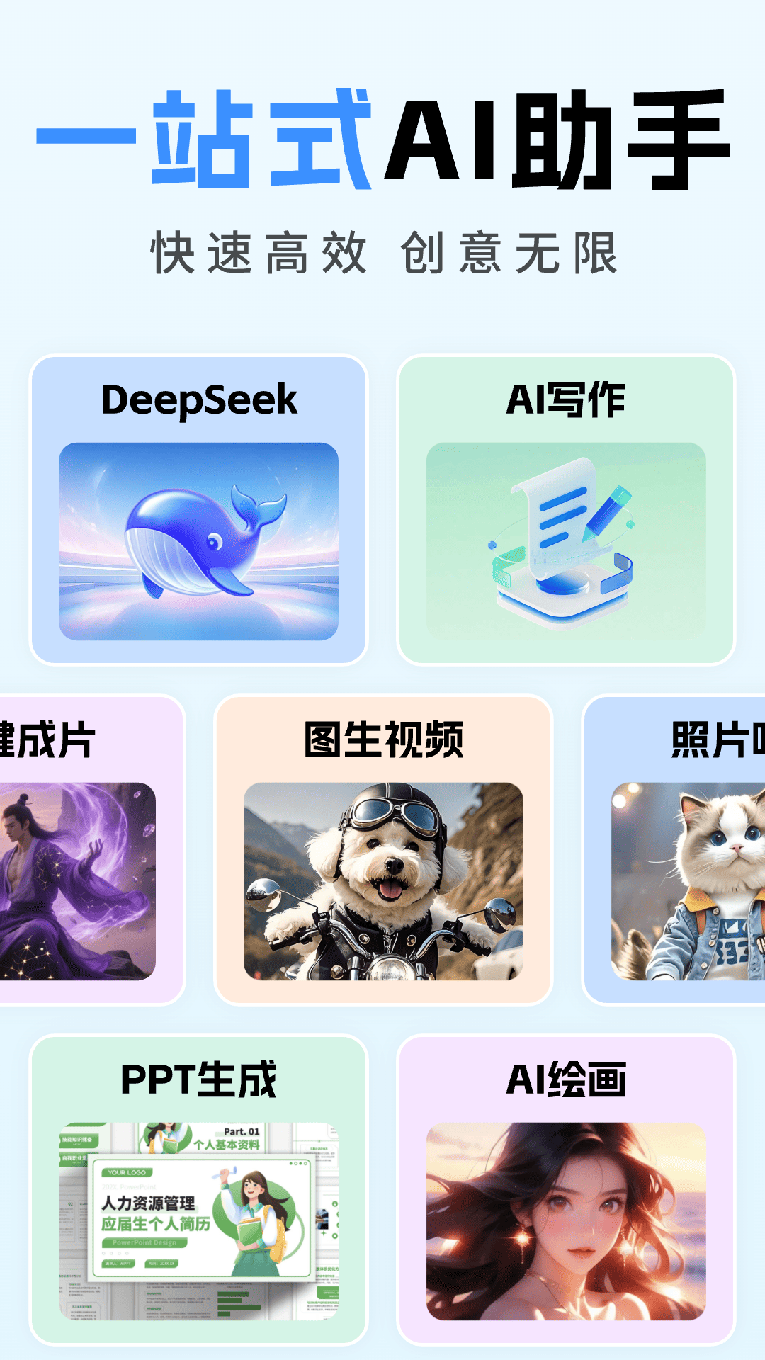 全能AI写作 截图 2