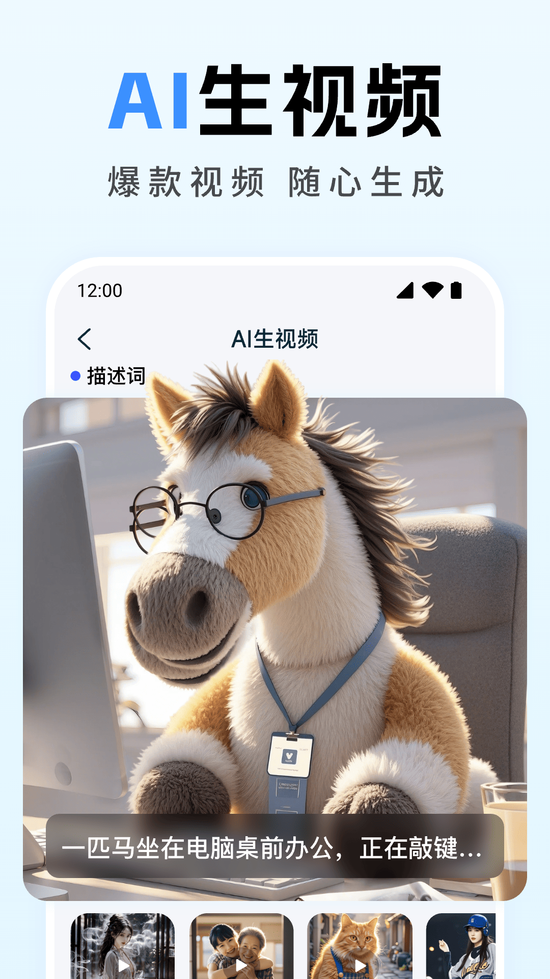 精彩截图-全能AI写作2026官方新版