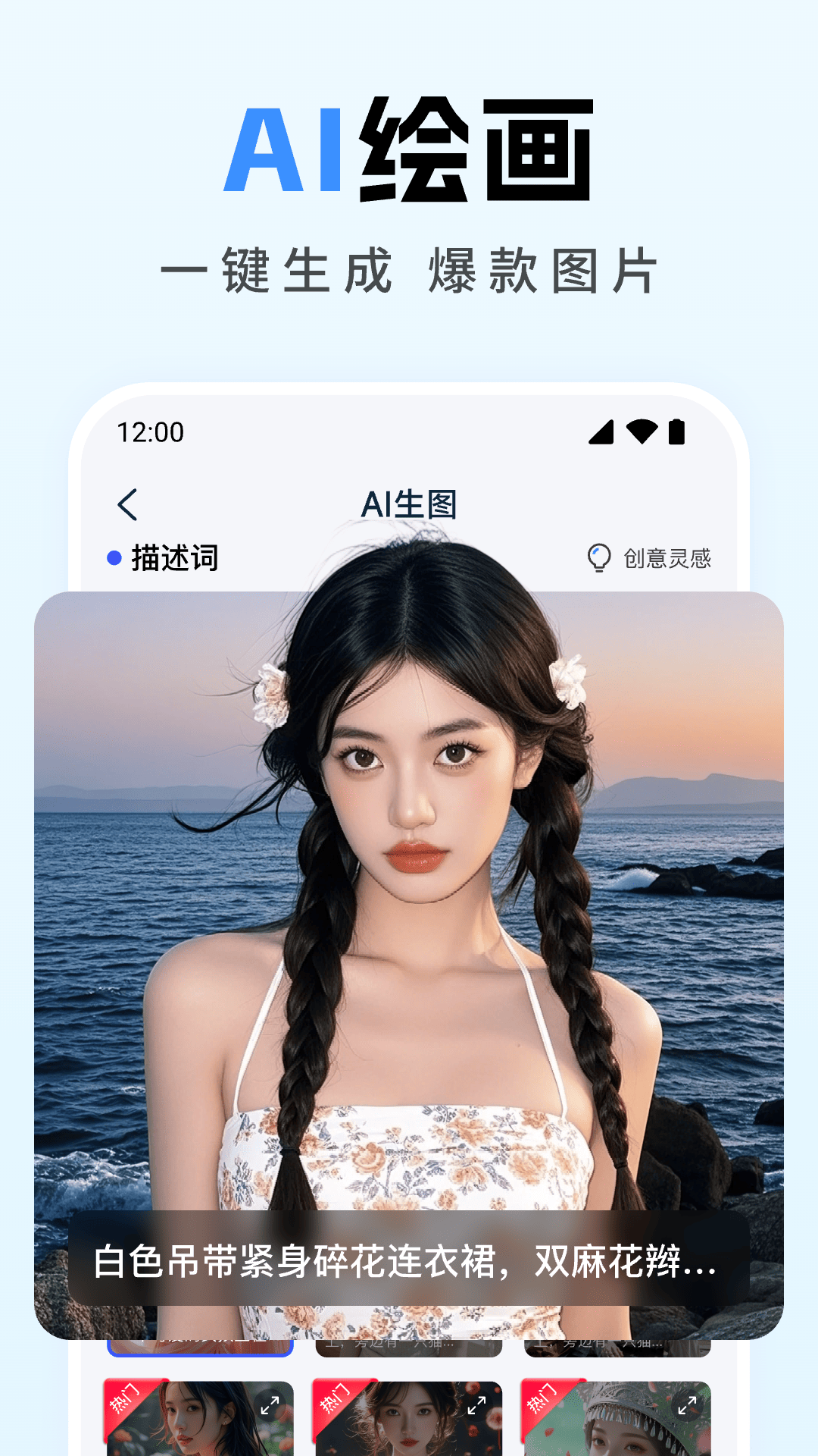精彩截图-全能AI写作2026官方新版